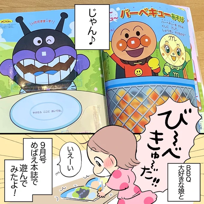 苦手なピーマンも上手に串にさして連結!焼けたらくるっと回して♪👧🍖
たのしいお家BBQごっこできました✌️
@mebae_sho 
#めばえ
#めばえサポートメンバー 