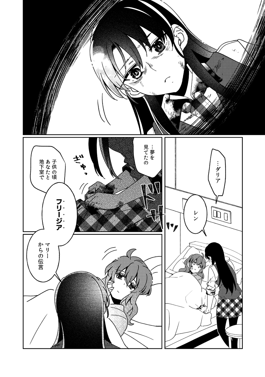 (16/19)