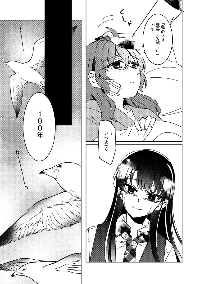 (16/19)