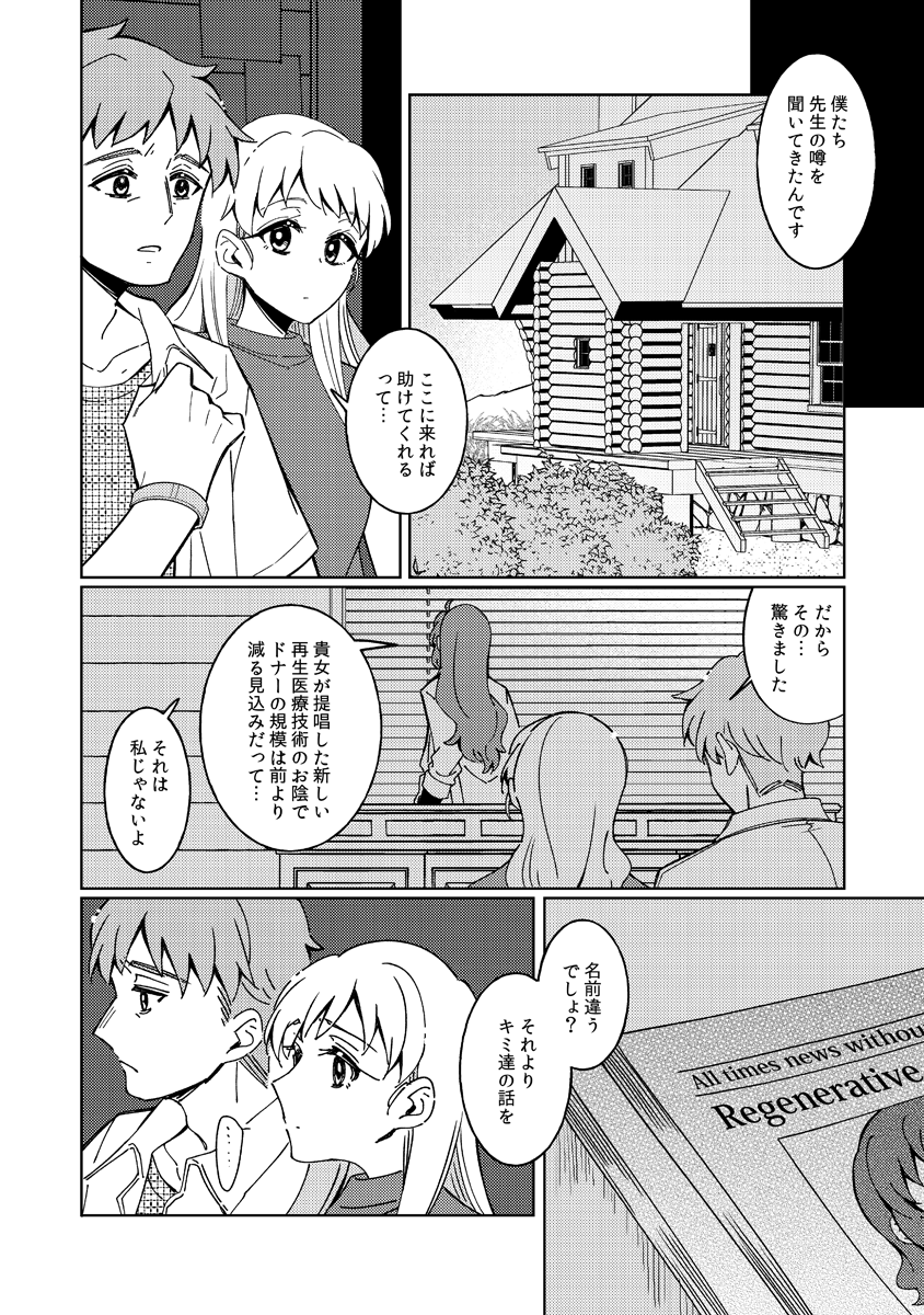 (16/19)