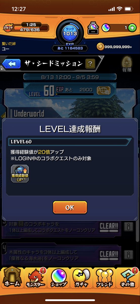 10ANTS_LOVE's tweet photo. レベル60
やっとランク上げできる😮‍💨
#モンスト https://t.co/Nwrq4cFDmY