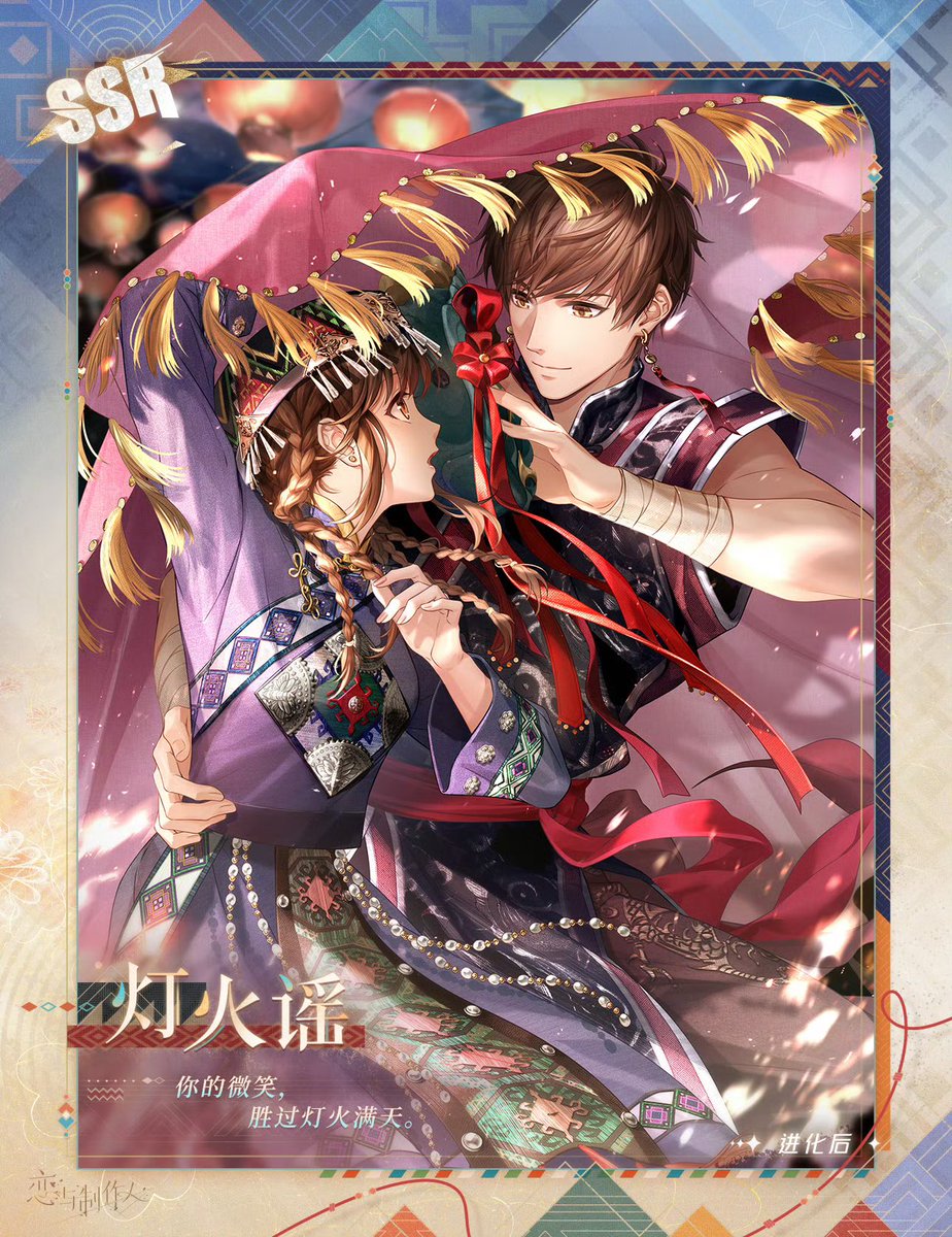 Daily_GavinBai's tweet photo. 【白起·灯火谣】
"I'll give you a surprise from the heavens."
“Your smile is better than the lights in the sky.”

——

Gav’s upcoming 【 山海霓踪 】SSR for Qixi! 
Holy hell his muscles.. 🤤 

#Gavin #ハク #백기 #白起 #恋与制作人 #恋プロ #러브앤프로듀서  #MrLoveMobile https://t.co/LJwDVtSz6I