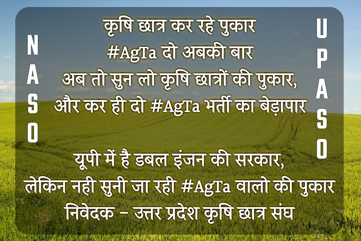#AgTA_भर्ती_विज्ञापन_जारी_करो 
#कृषि_निदेशालय
#upsssc #uppsc
#डाटा906
#AgTAWallah 
<a href="/myogioffice/">Yogi Adityanath Office</a> <a href="/myogiadityanath/">Yogi Adityanath</a> 
<a href="/spshahibjp/">Surya Pratap Shahi</a> <a href="/AgriGoI/">Agriculture INDIA</a> <a href="/icar/">icar</a>
<a href="/NASOofficial/">राष्ट्रीय कृषि छात्र संघ (NASO)</a> <a href="/upasoOfficial/">उत्तर प्रदेश कृषि छात्र संघ (UPASO)</a> <a href="/ASHUTOSHNASO/">आशुतोष तिवारी🇮🇳</a> <a href="/BhashkarDubey/">Prof. Bhashkar Dubey</a> 
<a href="/brajeshpathakup/">Brajesh Pathak</a> <a href="/GovernorofUp/">Governor of Uttar Pradesh</a> <a href="/UPGovt/">Government of UP</a> <a href="/Satishmahanaup/">Satish Mahana</a>