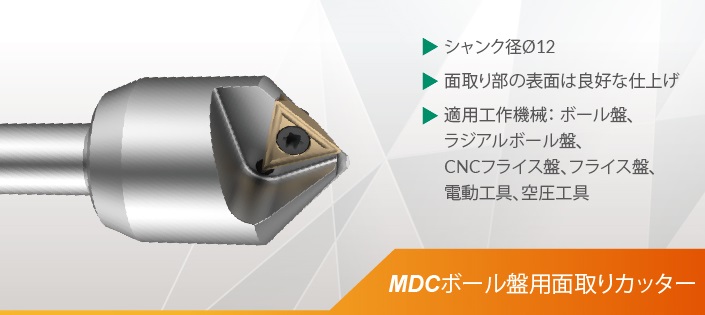ChainHeadway's tweet photo. 台湾から你好。
チェーンヘッドウェイの【MDCボール盤用面取りカッター】をご紹介します。
・対応するインサートチップは3コーナー使用可能で経済的
・ガイドブロックが面取り加工時の衝撃力を低減
・適用工作機械：ボール盤、ラジアルボール盤、CNCフライス盤、フライス盤など
#金属加工 #切削工具 https://t.co/OcSyNCa6gf