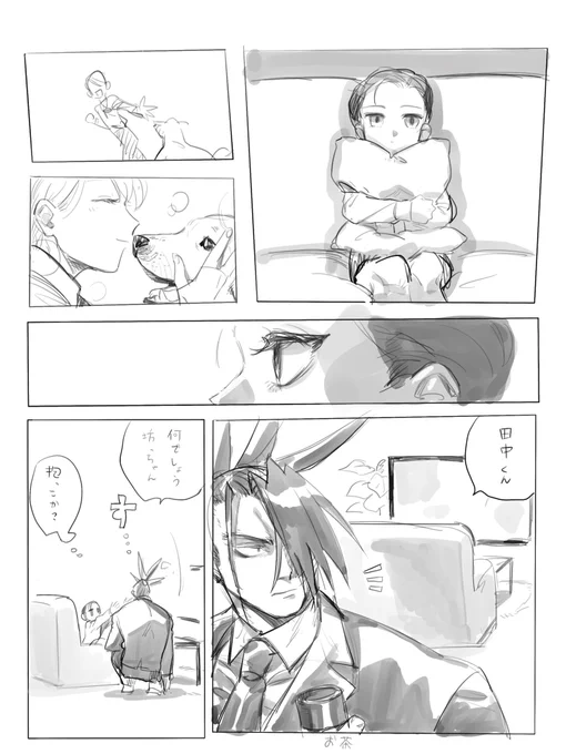 ショタコンになりたくない田中くんシリーズ
※しょたけちくん×お付きの田中くん 