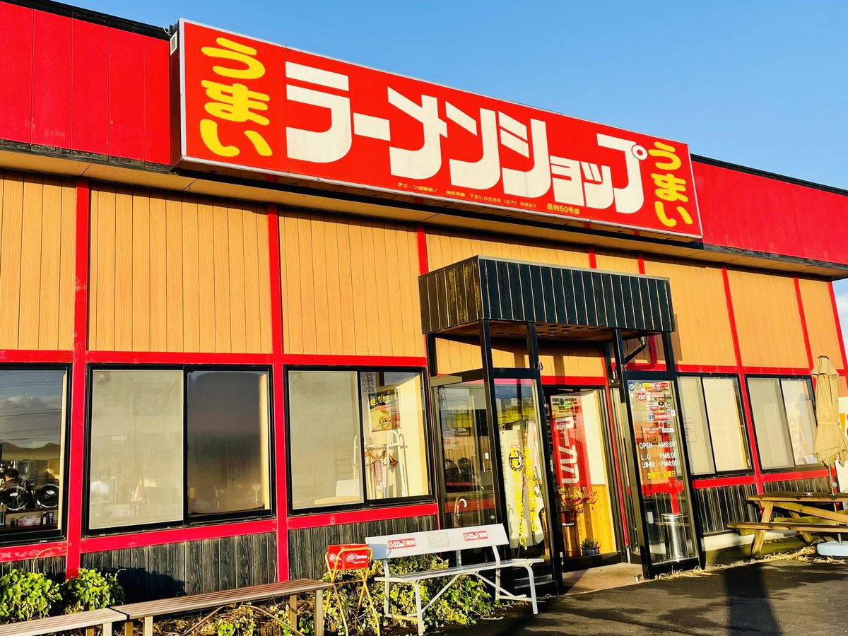 yamabee19's tweet photo. 栃木県足利市のラーメンショップ足利50号店にて頂いて参りました🎶

醤油ネギチャーシューメン中盛り🍜✨
※時間帯により半ライスサービス🙏

勿論‼️旨旨旨し👍👍👍✨

ご馳走様でした😋

 #ラーメンショップ 
 #ラーショ
 #ラーメン
 #栃木県足利市
 #国道50号 https://t.co/CVqPZsN8Me