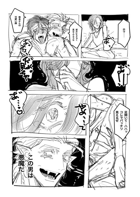 【注意】
ド隊長に彼女がいてロくんにNTRする
※Δロナドラ 