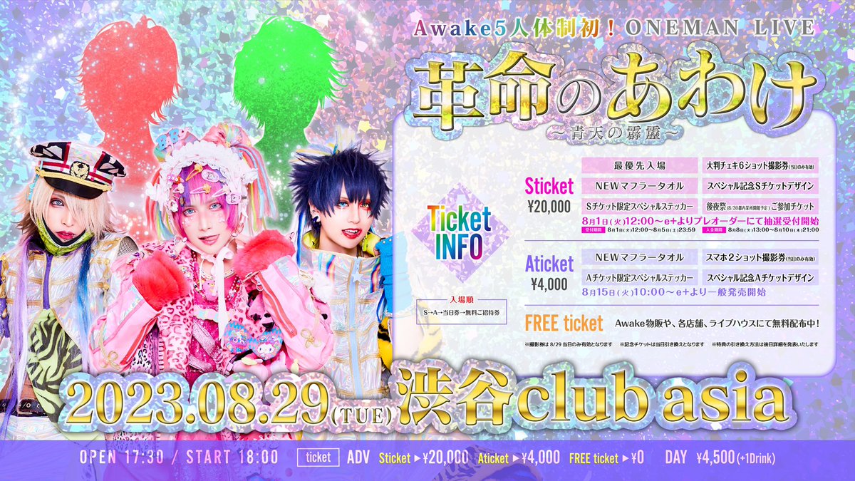 AWK_official_'s tweet photo. 👶Awakeからお知らせ👶

本日20:00新アーティスト写真解禁👶

新メンバー加入発表から一カ月

5人体制になったAwake

遂にその姿が全貌を現す…👶

https://t.co/AioKZVU9k5 https://t.co/Mc4QY2qfHf