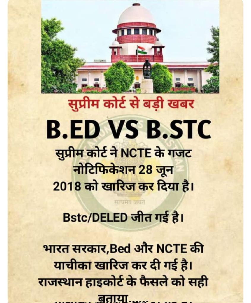 prakasbishnoi29's tweet photo. The Hon'ble Supreme Court gave a historic judicial verdict in favor of BSTC holders. We welcome the decision of the court.✌️✌️🙏
#DELEd_WELCOME_SC_JUDGEMENT
@mukeshroyal_ @Sushil16492277 @pagli7877 @ASHOK__29 https://t.co/QoSonyJLIh