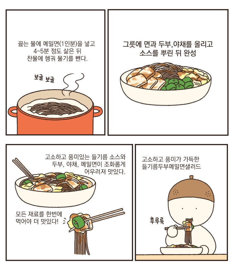 dajang_'s tweet photo. 들기름두부메밀면샐러드는 맛있다 https://t.co/OqUIU4JIv0