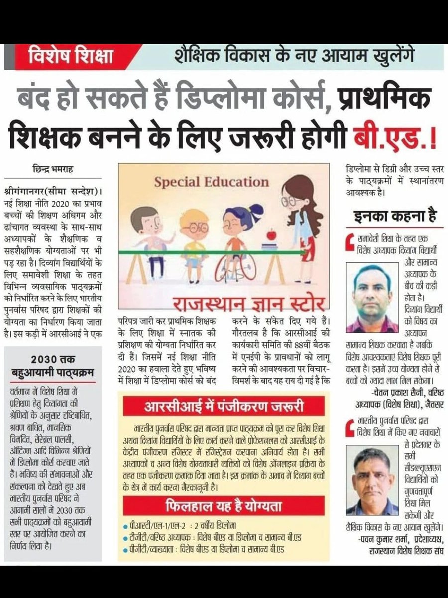 bcsmup's tweet photo. ऐसे News में Article देकर बीच हम लोगो को गुमराह कयो किया गया।। सरकार से निवेदन है हमे न्याय दे।।!!
#WeNeedOrdinanceForBED https://t.co/9l6QLzyIME