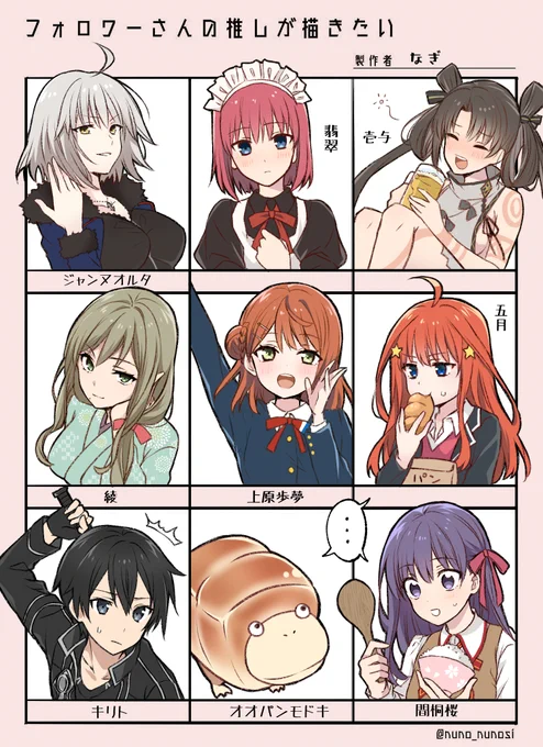 フォロワーさんの推しが描きたい(その1) 