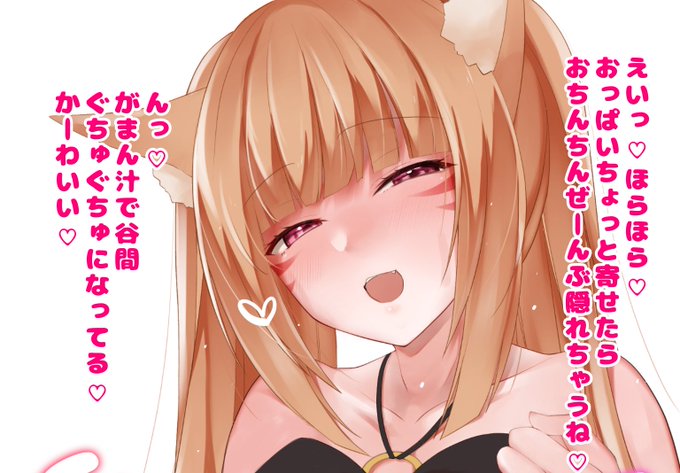 ちん愛撫えみゃちゃ・・・ 