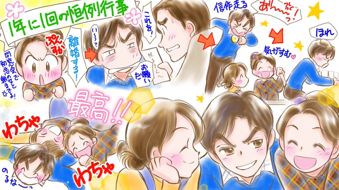 #スカーレット 第91~92話💕
大好きな、3人のわちゃわちゃ回🥰
そして信作の全力頑張ったプロポーズ✨の回❣️ 