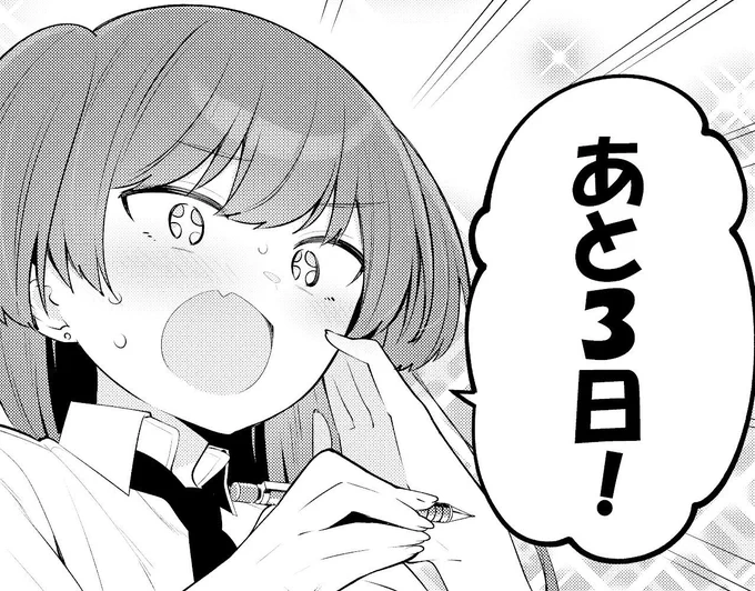 /
『よわよわ先生』
コミックス第③巻は
8月17日(木)発売!
\

あと3日で発売です!!
よろしくお願いいたします!!!

#よわよわ先生 