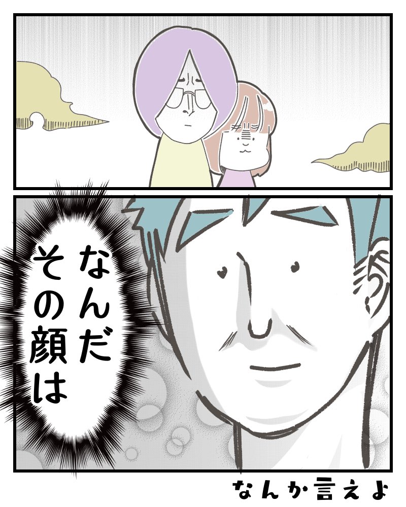 「結婚前後の夫の放屁を比較してみた。」

※オナラの話になります。
お食事中の方ごめんなさい。

#コミックエッセイ 
#育児 #夫婦
#漫画が読めるハッシュタグ
#夏の創作クラスタフォロー祭り
#みんなで楽しむTwitter展覧会
#絵柄が好みって人がいればいいなぁ 