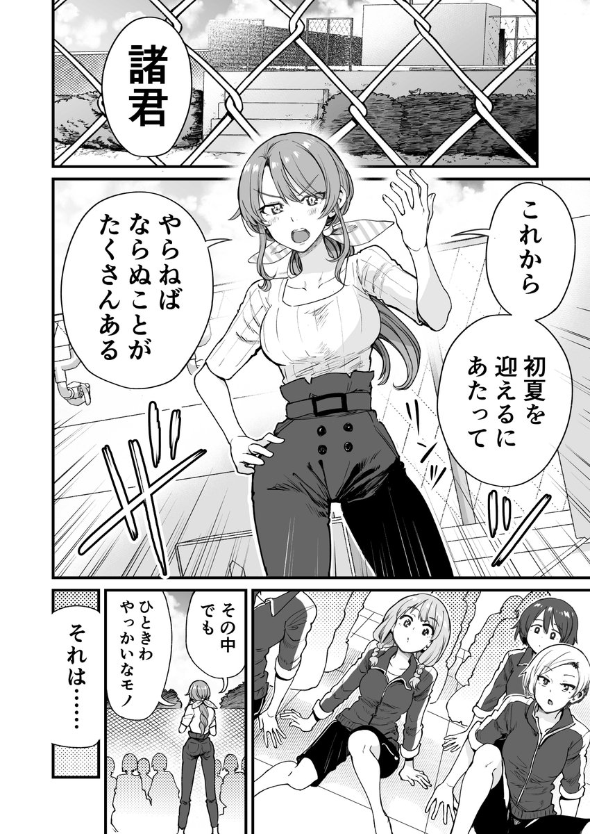 行きつけの店で店員さんと初夏を迎えてしまう漫画(2/5)