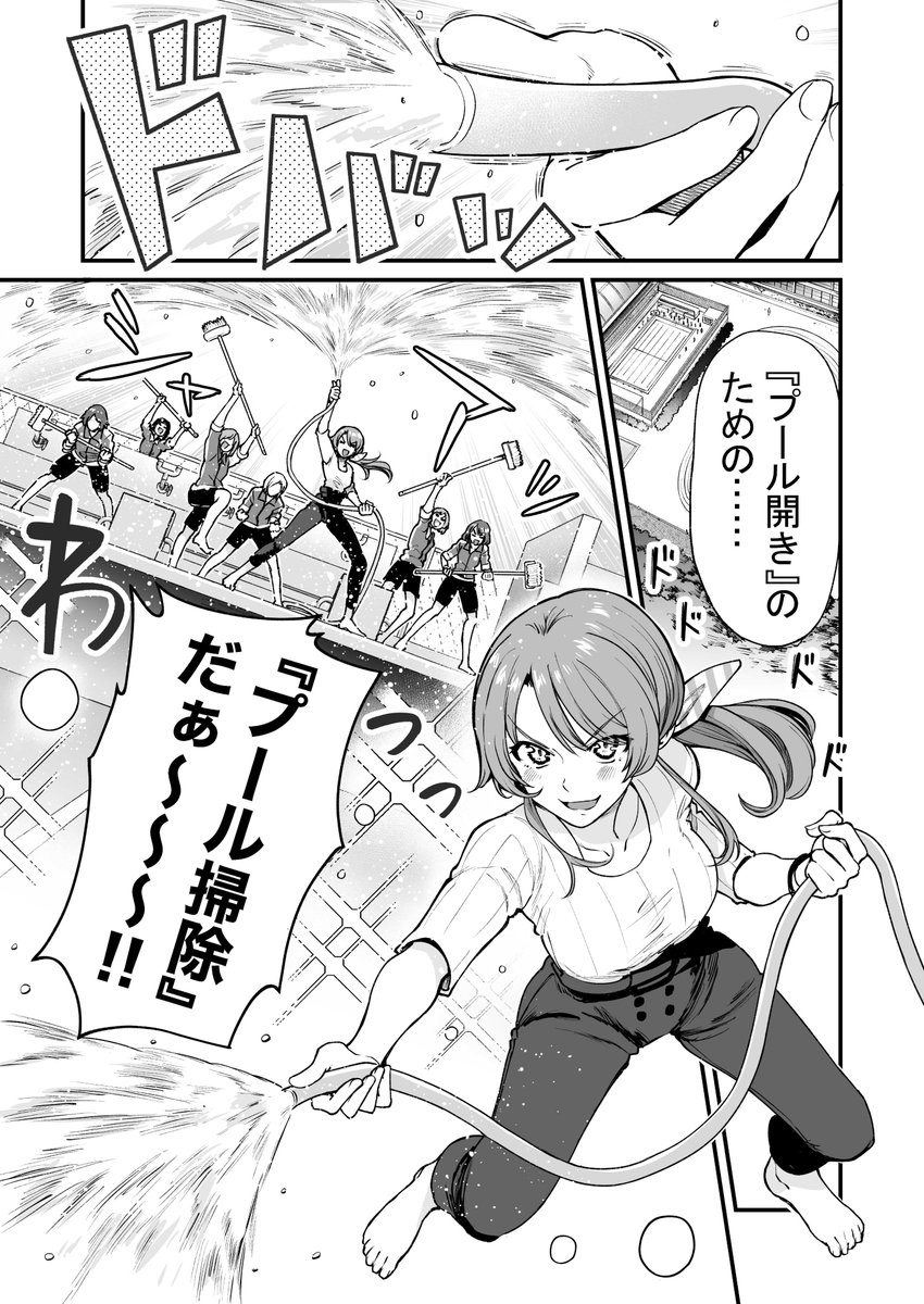 行きつけの店で店員さんと初夏を迎えてしまう漫画(2/5)