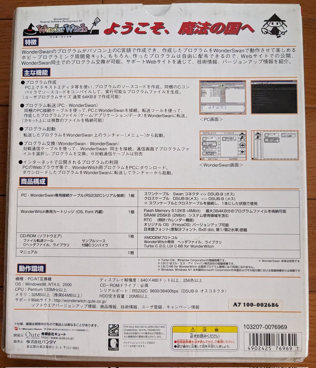 RetroProxyJapan's tweet photo. One of the rarest things i've exported so far, a complete wonder witch dev kit. Will be available at a belgian retro gaming specialist shop soon.
#wonderswan #wonderwitch #retrogaming #wonderswancolor #wsc #retrogames #bandai https://t.co/djSzTajjCQ