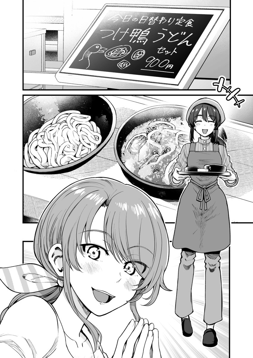 行きつけの店で店員さんと初夏を迎えてしまう漫画(3/5)