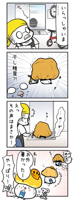 「蓮を見に行こう」(1/2) 蓮が美しい季節なので、キノコヘルメットちゃんと店長の蓮サイクリング4コマを再掲🍄🚲✨  #キノコヘルメットちゃん