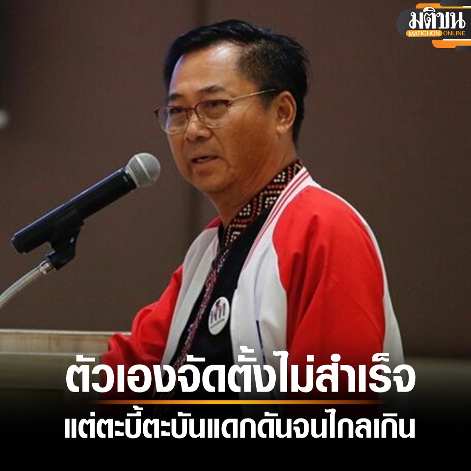 Matichon Online tweet media