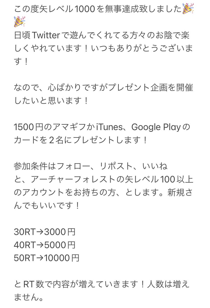 1BB_Archer's tweet photo. プレゼント企画を開催します！！

応募期間は27日（日）までとします！
みんなやってみてね！
#アーチャーフォレスト
#あちゃふぉ民新規さん歓迎の会
#プレゼント
#拡散希望 https://t.co/6stXaB35IO