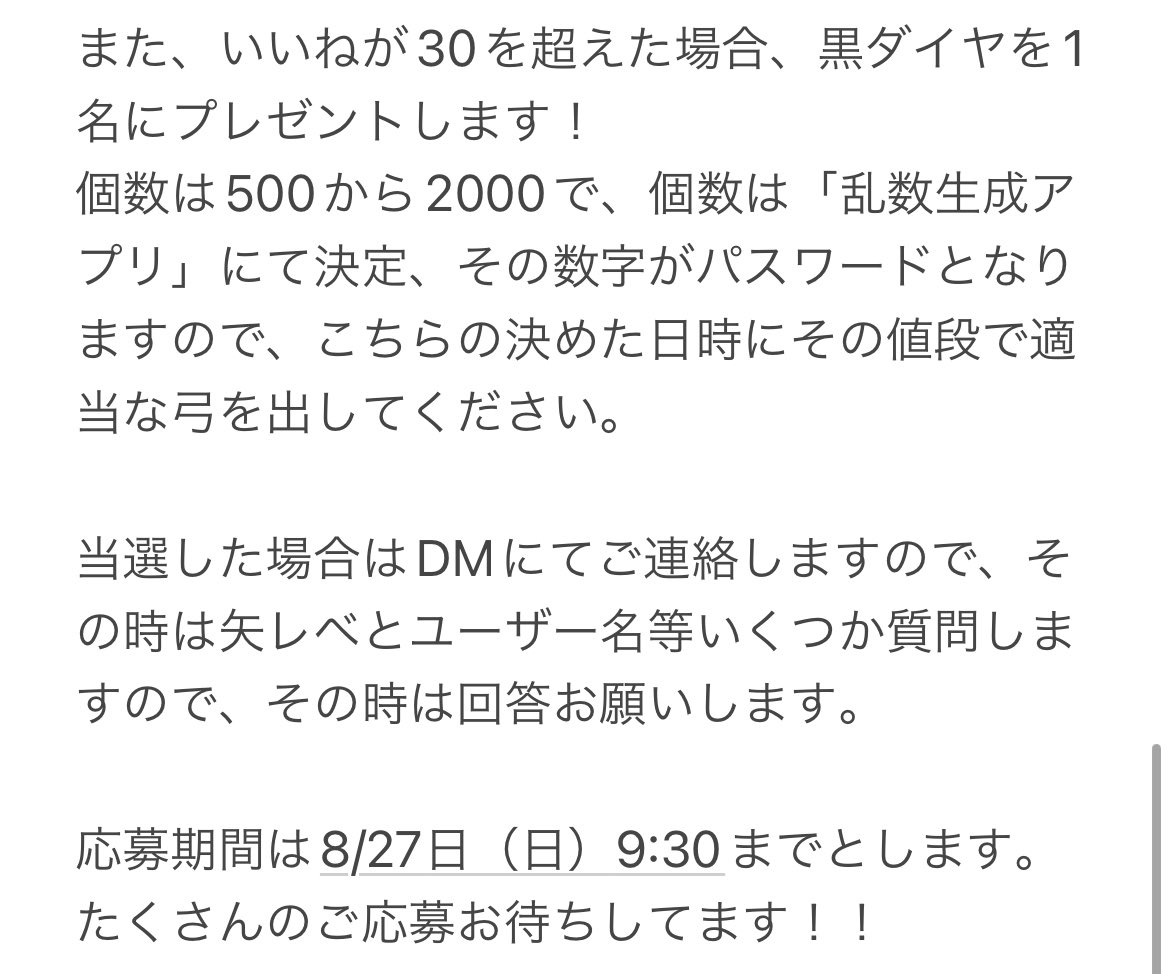 1BB_Archer's tweet photo. プレゼント企画を開催します！！

応募期間は27日（日）までとします！
みんなやってみてね！
#アーチャーフォレスト
#あちゃふぉ民新規さん歓迎の会
#プレゼント
#拡散希望 https://t.co/6stXaB35IO