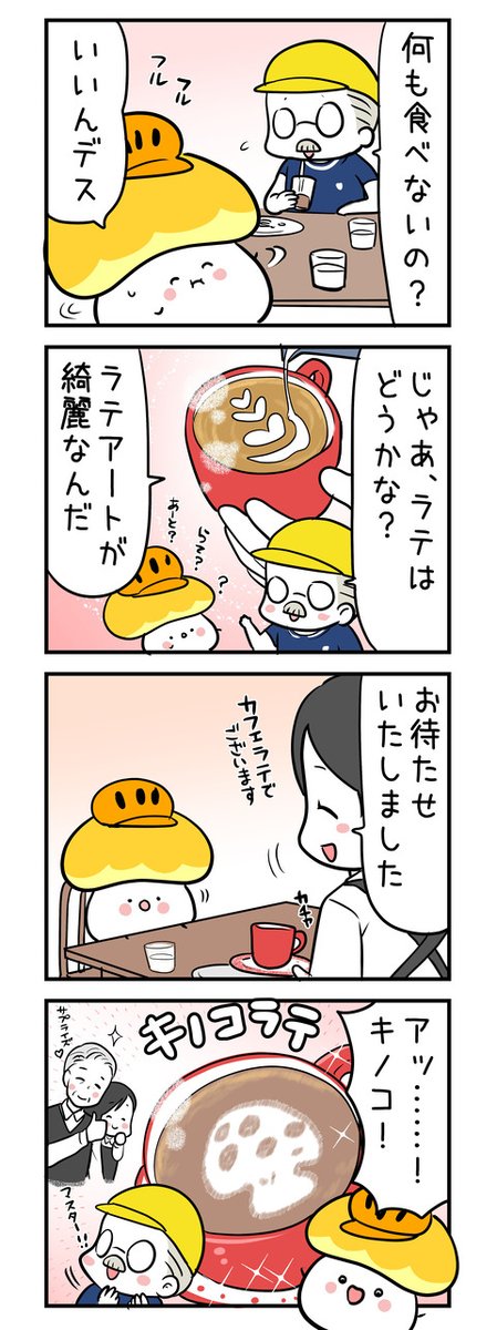 「蓮を見に行こう」(2/2) 蓮が美しい季節なので、キノコヘルメットちゃんと店長の蓮サイクリング4コマを再掲🍄📷#キノコヘルメットちゃん