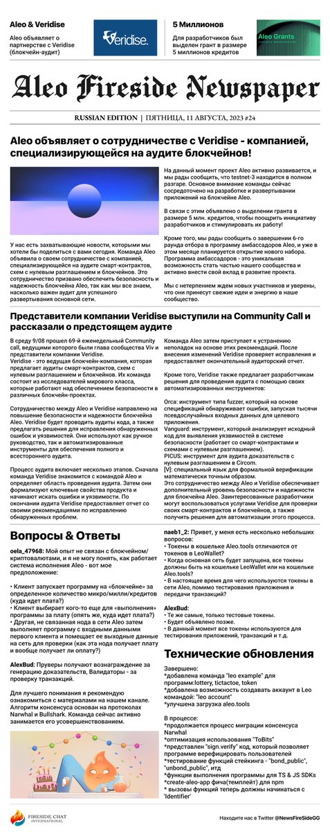 NewsFireSideGG's tweet photo. @aleofans @aleocommunity @Aleo_Fan_Ru
@aleophilippines @AleoKnowledge @AleoAsia_HQ https://t.co/x7LfUlO2vk