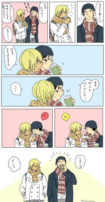 赤安掘り出したので斉藤🏋‍♀️
