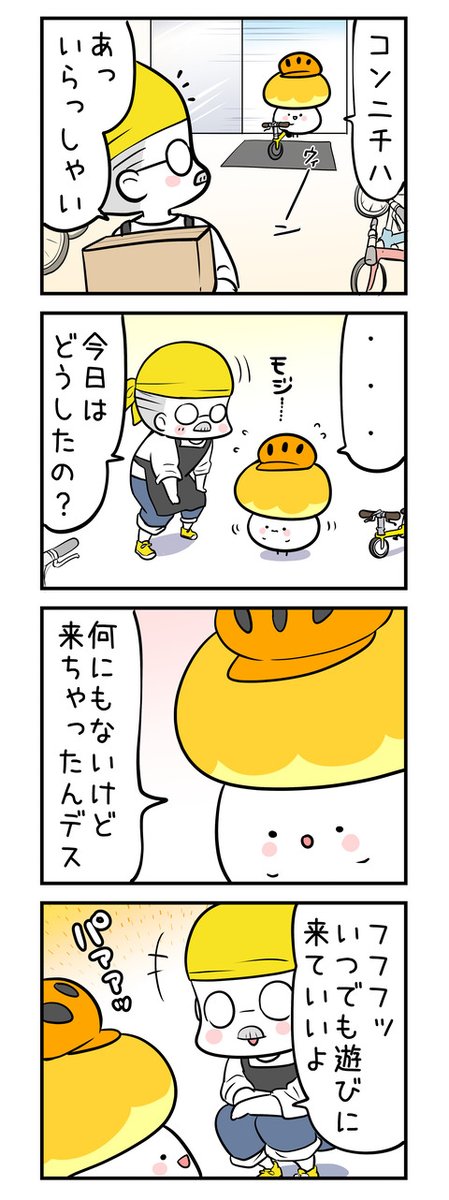 「蓮を見に行こう」(おまけ)🍄 #キノコヘルメットちゃん