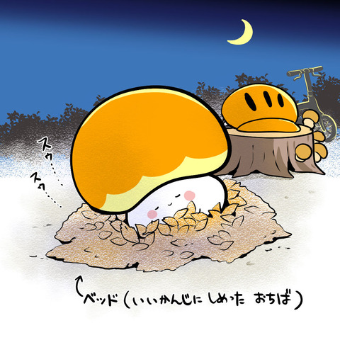 「蓮を見に行こう」(おまけ)🍄 #キノコヘルメットちゃん