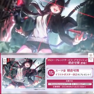 ヘブンバーンズレッド公式 on X: ヘブンバーンズレッド公式 on X: