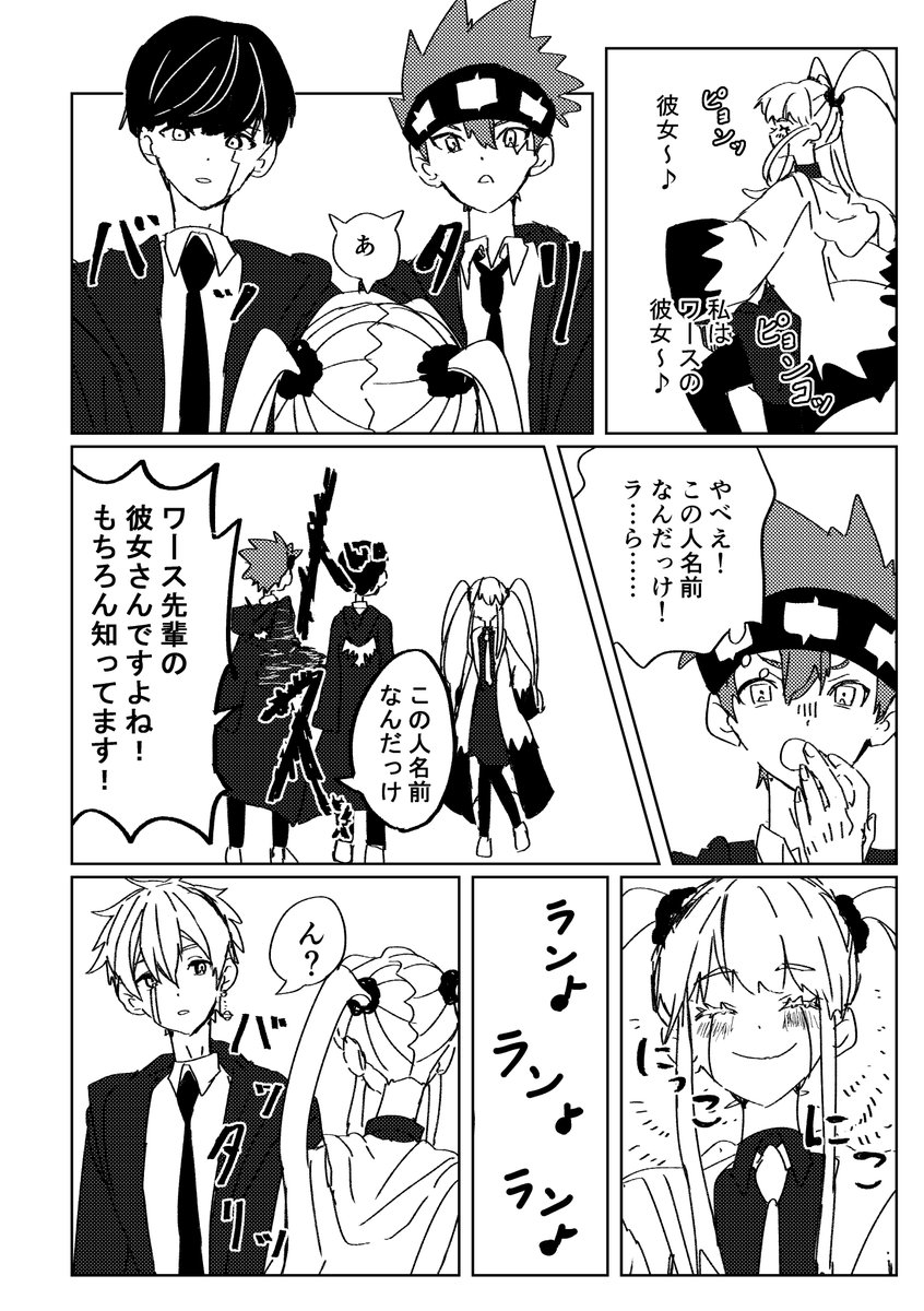 (ワスラブ)
ワースの人望がすごいのでは?とあとで気付くラブ 