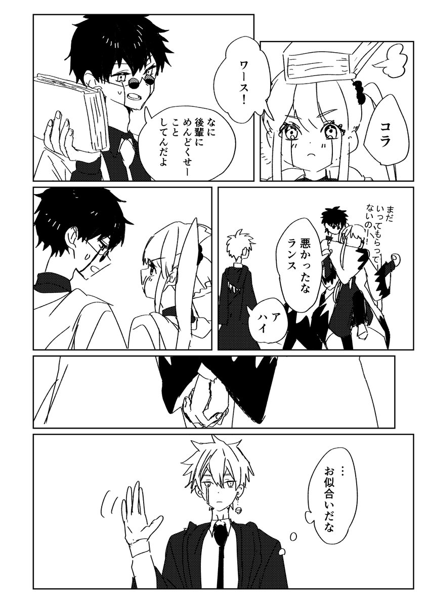 (ワスラブ)
ワースの人望がすごいのでは?とあとで気付くラブ 