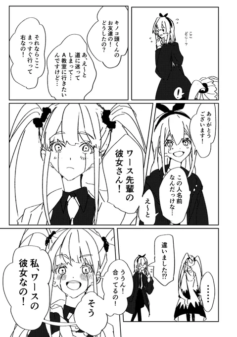 (ワスラブ)
ワースの人望がすごいのでは?とあとで気付くラブ 