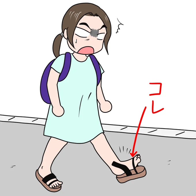 コレを頼りに、時間をかけてゆっくり歩いて帰りました。 