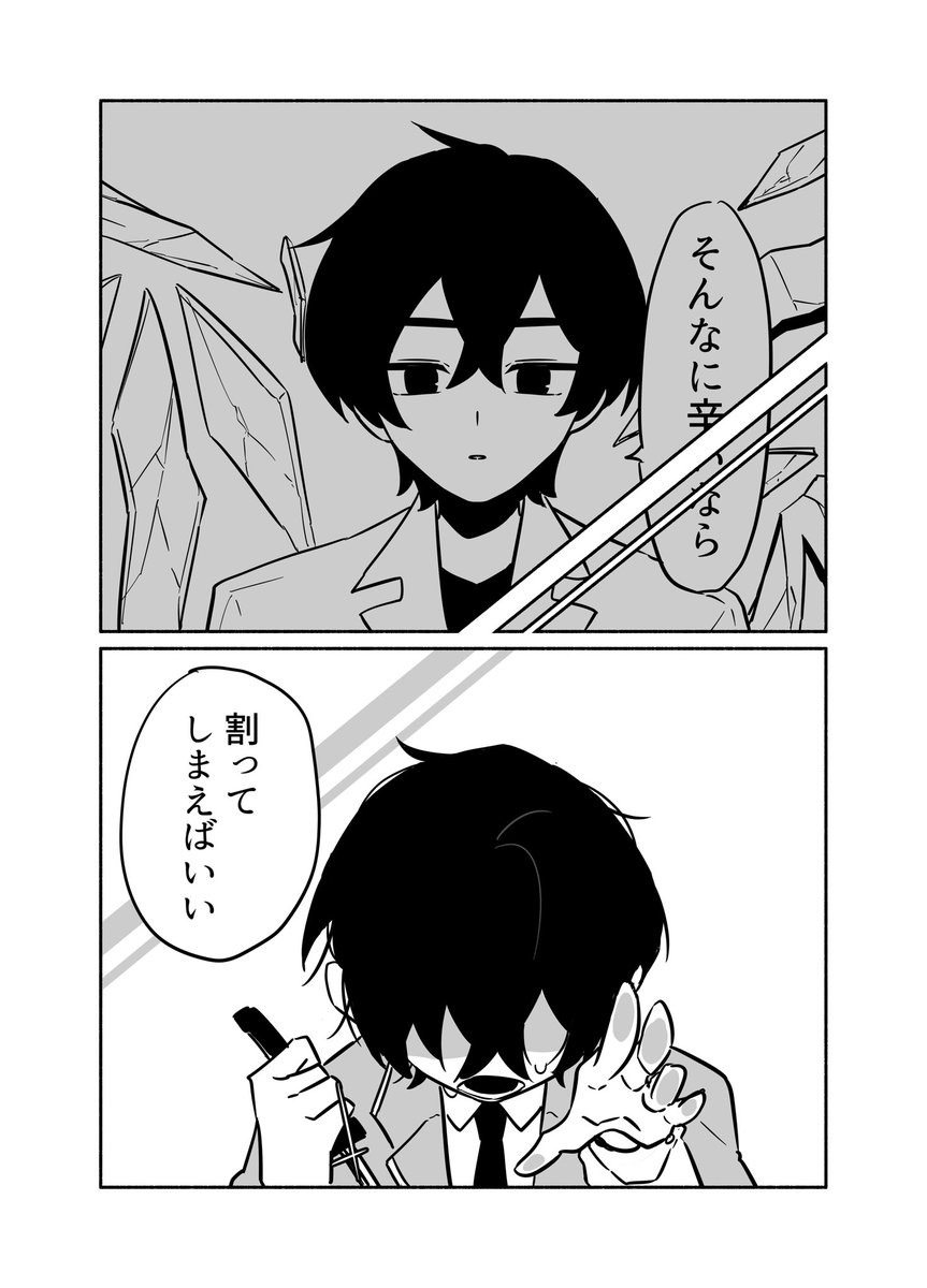 リンバス】サンイとイサン | 14ひとや さんのマンガ | ツイコミ(仮)