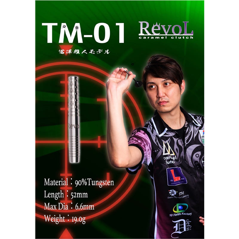 DARTSHIVE's tweet photo. 🆕🆕🆕caramel clutch RevoL TM−01 2BA #冨澤雅人 選手モデル

🛒https://t.co/ParzvGQtSr

🚩ステップカットに縦カットを交互にプラスし、リリース時に指に残る感覚を感じやすくなっています。
#ダーツ #ダーツハイブ https://t.co/t5TvoJuJM5