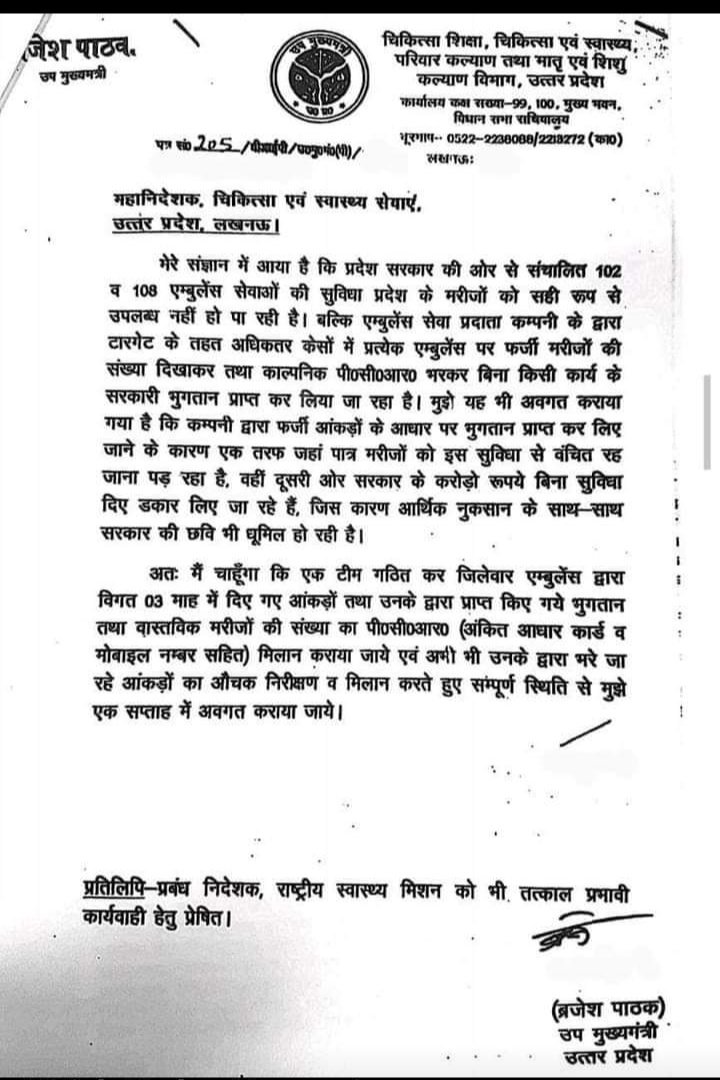Susheel102's tweet photo. जहां हम आजादी का अमृत महोत्सव मना रहे हैं वहां राजभवन के सामने गेट पर प्रसव पीड़ा से परेशान एक महिला अपने बच्चे की जान लगा देती है एंबुलेंस ना मिलने की वजह से कारण फर्जी बिलों से बिल भुगतान होगा स्वास्थ्य मंत्री जी पिछले कई साल से जांच करा रहे हैं @brajeshpathakup @L20india https://t.co/bd6bfAi3Qz