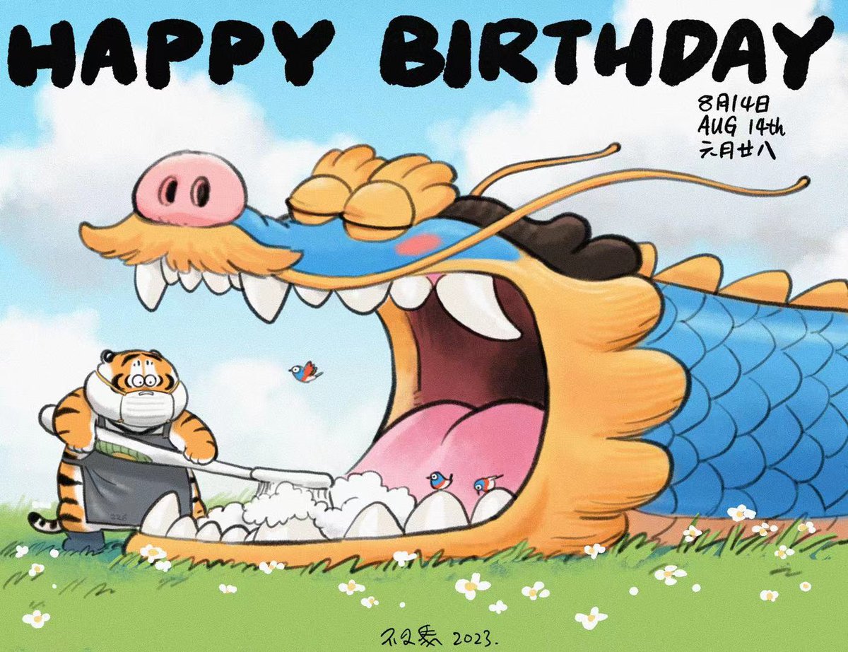 8/14 Happy birthday to you! 🎂🐯
Brushing teeth! 🪥🦷
​
8/14 誕生日おめでとう！🎂🐯
歯磨き中！🪥🦷

#happybirthday #birthdaygreeting #bu2ma #art #artist #tiger #fattiger #tigerart #cat #catart #greetingcard #project #Dragon #brushteeth