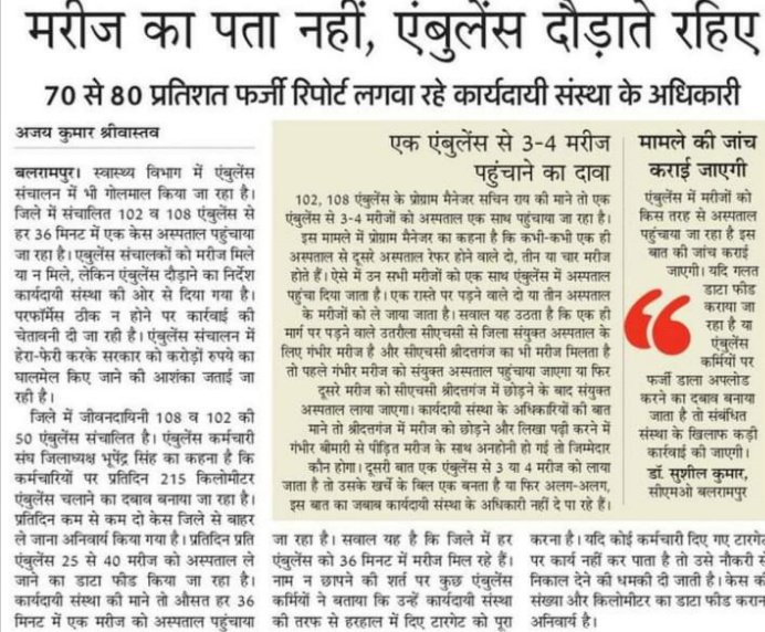Susheel102's tweet photo. जहां हम आजादी का अमृत महोत्सव मना रहे हैं वहां राजभवन के सामने गेट पर प्रसव पीड़ा से परेशान एक महिला अपने बच्चे की जान लगा देती है एंबुलेंस ना मिलने की वजह से कारण फर्जी बिलों से बिल भुगतान होगा स्वास्थ्य मंत्री जी पिछले कई साल से जांच करा रहे हैं @brajeshpathakup @L20india https://t.co/bd6bfAi3Qz