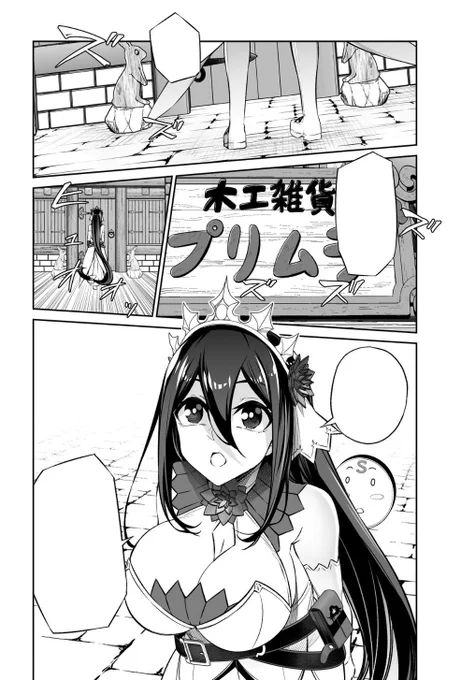 人外姫様、始めました -Free Life Fantasy Online- 第39話 強い姫様の新必殺技!? 更新されました!よろしくお願いします! nico.ms/mg766426 #ニコニコ漫画