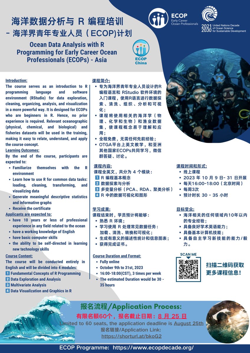 Jolin_JL's tweet photo. 🌊#ECOP_Programme 迎来了新的培训课程 #ECOP_China
海洋数据分析与R编程培训
Ocean Data Analysis with R
欢迎亚洲区域的 #ECOPs 积极参与😉 https://t.co/1k1YRJPylw