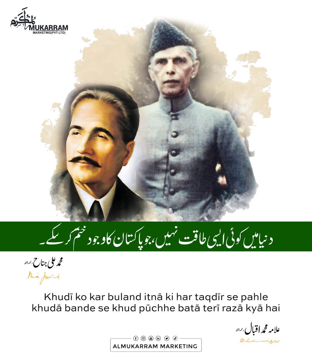 MaMarketing10's tweet photo. Khudī ko kar buland itnā ki har taqdīr se pahle 
khudā bande se khud pūchhe batā terī razā kyā hai
.
.
.
#happyindependence #14august2023 #pakistan #ZindaBanda #proud #pakistani #almukarrammarketing #marketing #longlive https://t.co/LYRjXksWsE