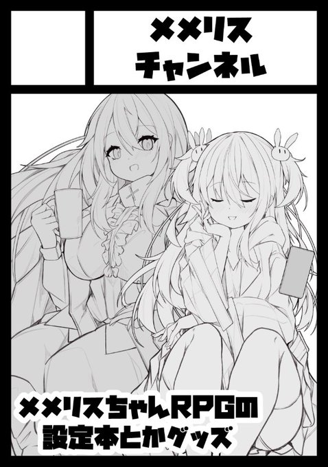 冬コミに初めて申請してみました!
もし受かればグッズとか設定本を出す予定です。 