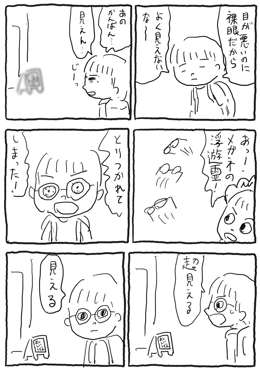着てるものとかが念にならなかったら、お化け全員裸になっちゃうもんね。 奥田さんのイメージを漫画にしました。