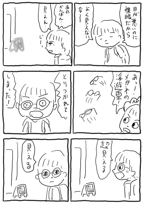着てるものとかが念にならなかったら、お化け全員裸になっちゃうもんね。 奥田さんのイメージを漫画にしました。