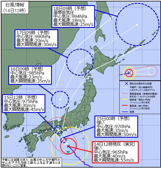 JMA_bousai's tweet photo. 【台風第7号に厳重警戒】台風第7号は、猛烈な風を伴い、15日に近畿地方から東海地方にかなり接近し、上陸する。台風の動きは遅く、近畿地方や東海地方では総雨量は平年の8月の月降水量を上回るおそれ。西日本から東日本の広い範囲で大雨・暴風・高波・高潮の影響がでる。今後の台風情報に留意。 https://t.co/vQuF5Dz1kT